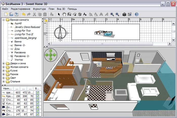 Sweet Home 3D